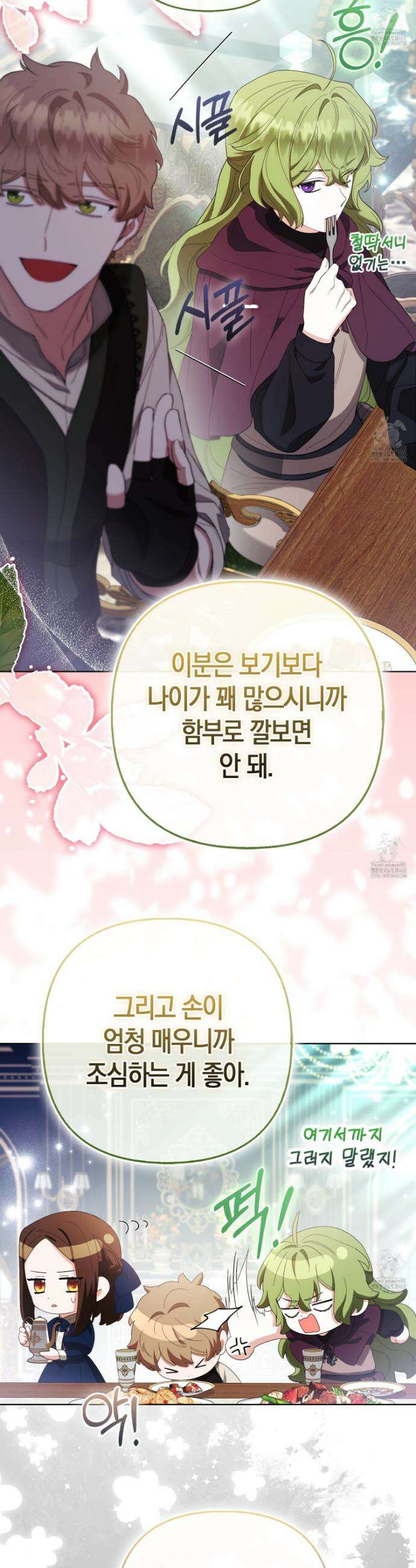 대공가의 여우 황녀님 70화 23