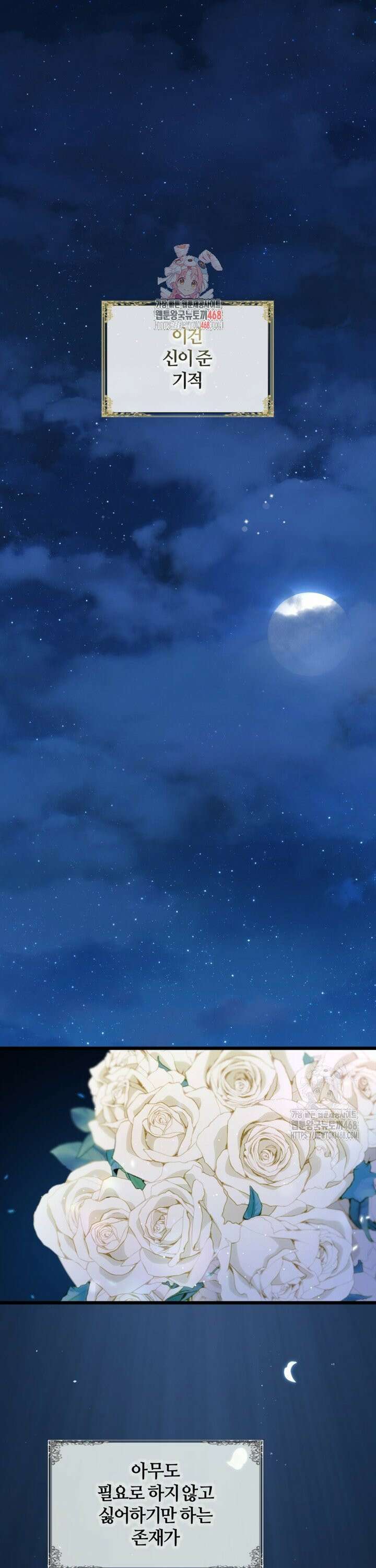 폐하, 저를 잊어주세요 1화 1