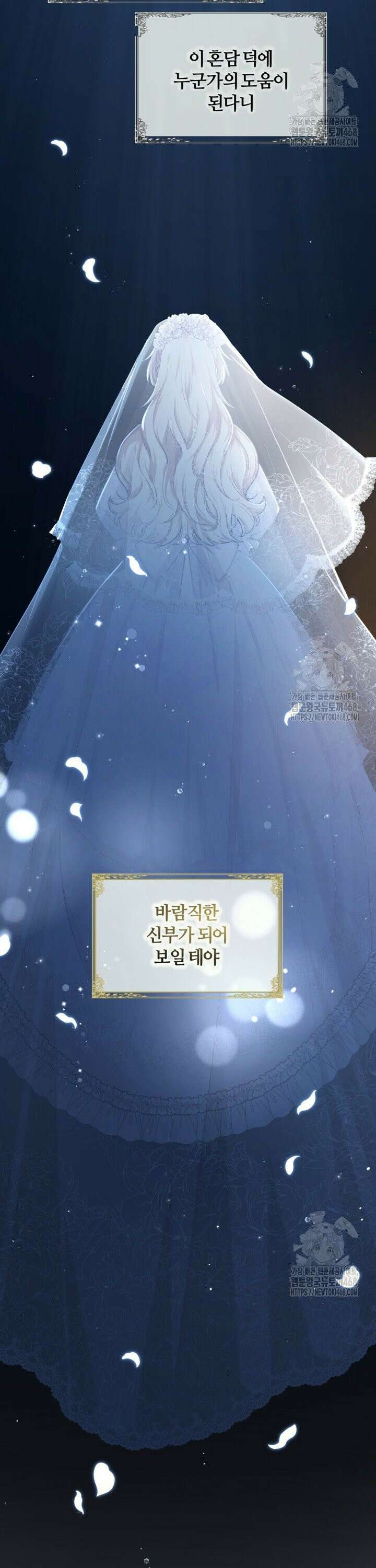 폐하, 저를 잊어주세요 1화 2