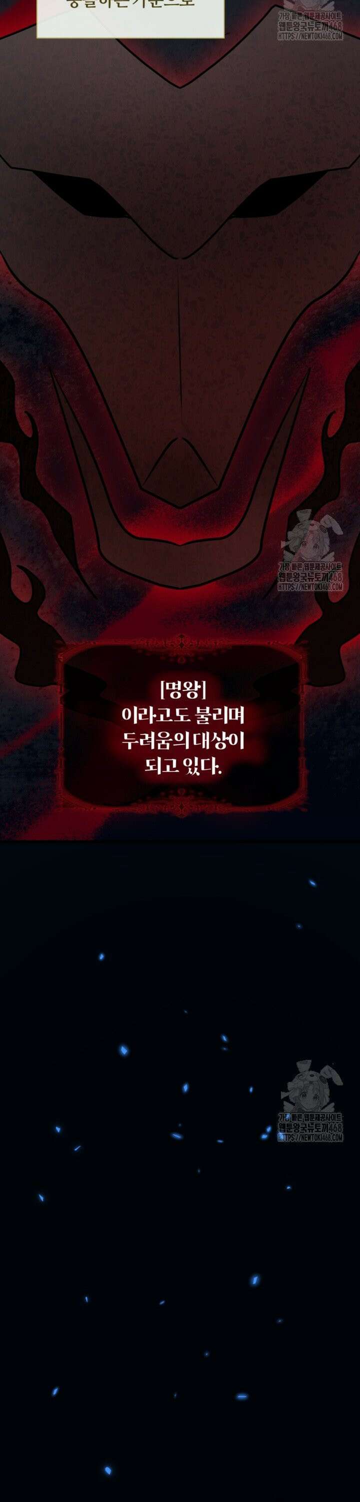 폐하, 저를 잊어주세요 1화 5