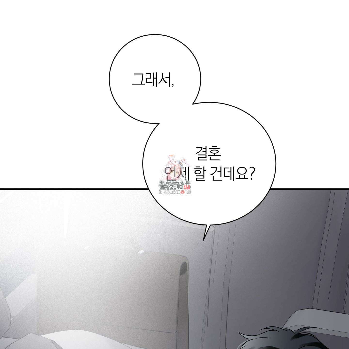 오버 클럭 57화 1