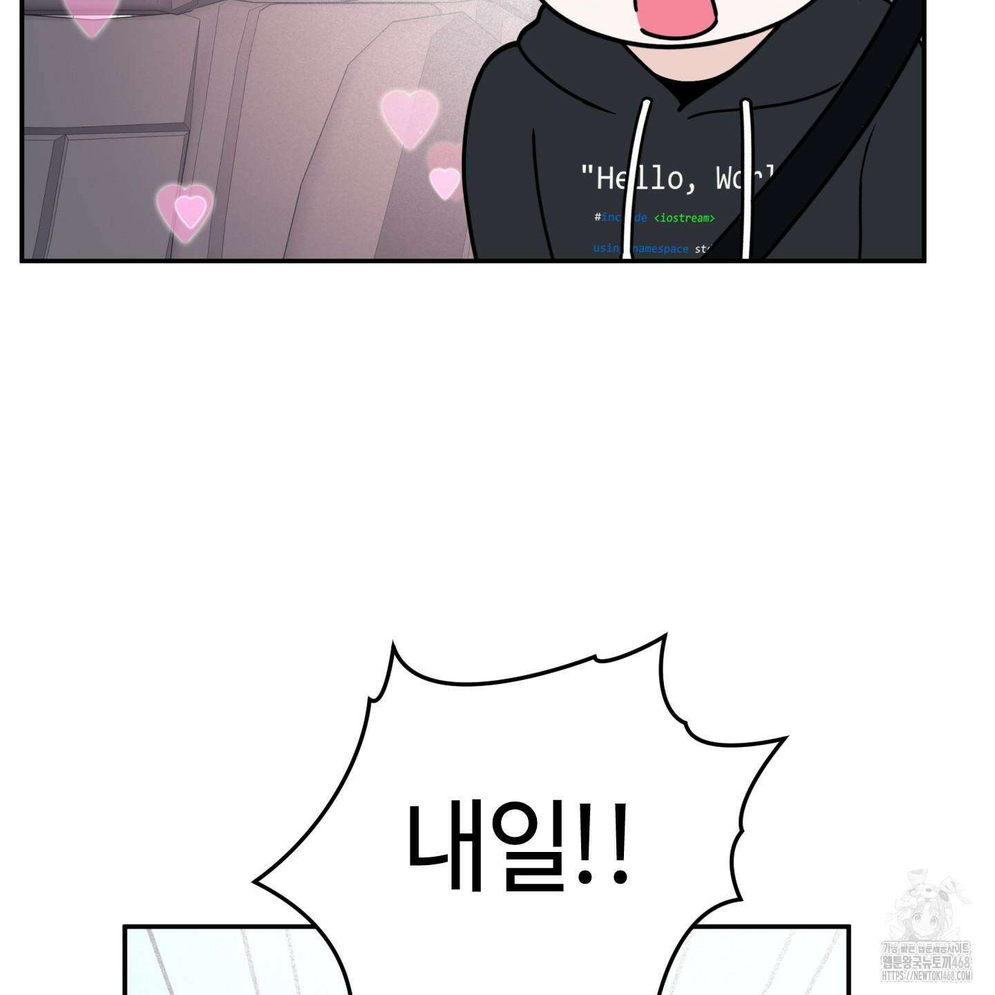 오버 클럭 57화 5