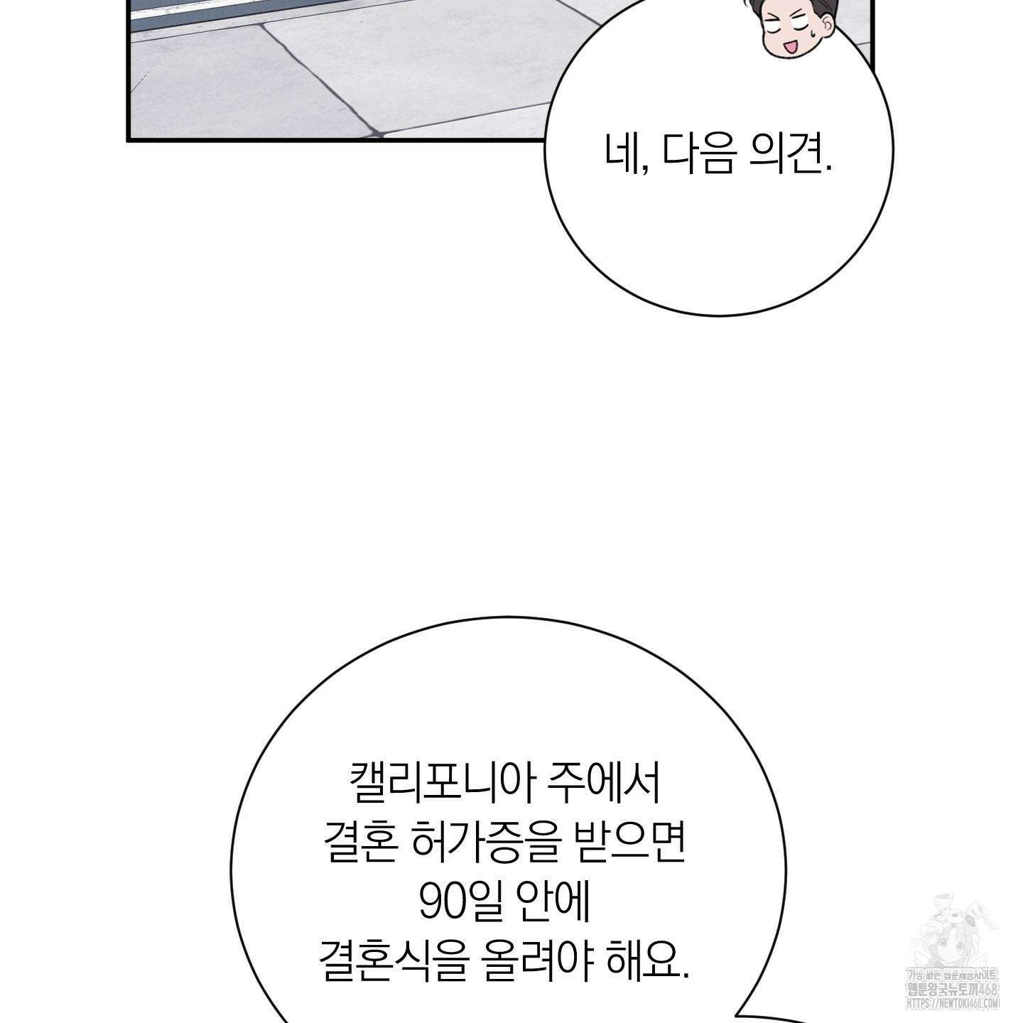 오버 클럭 57화 7
