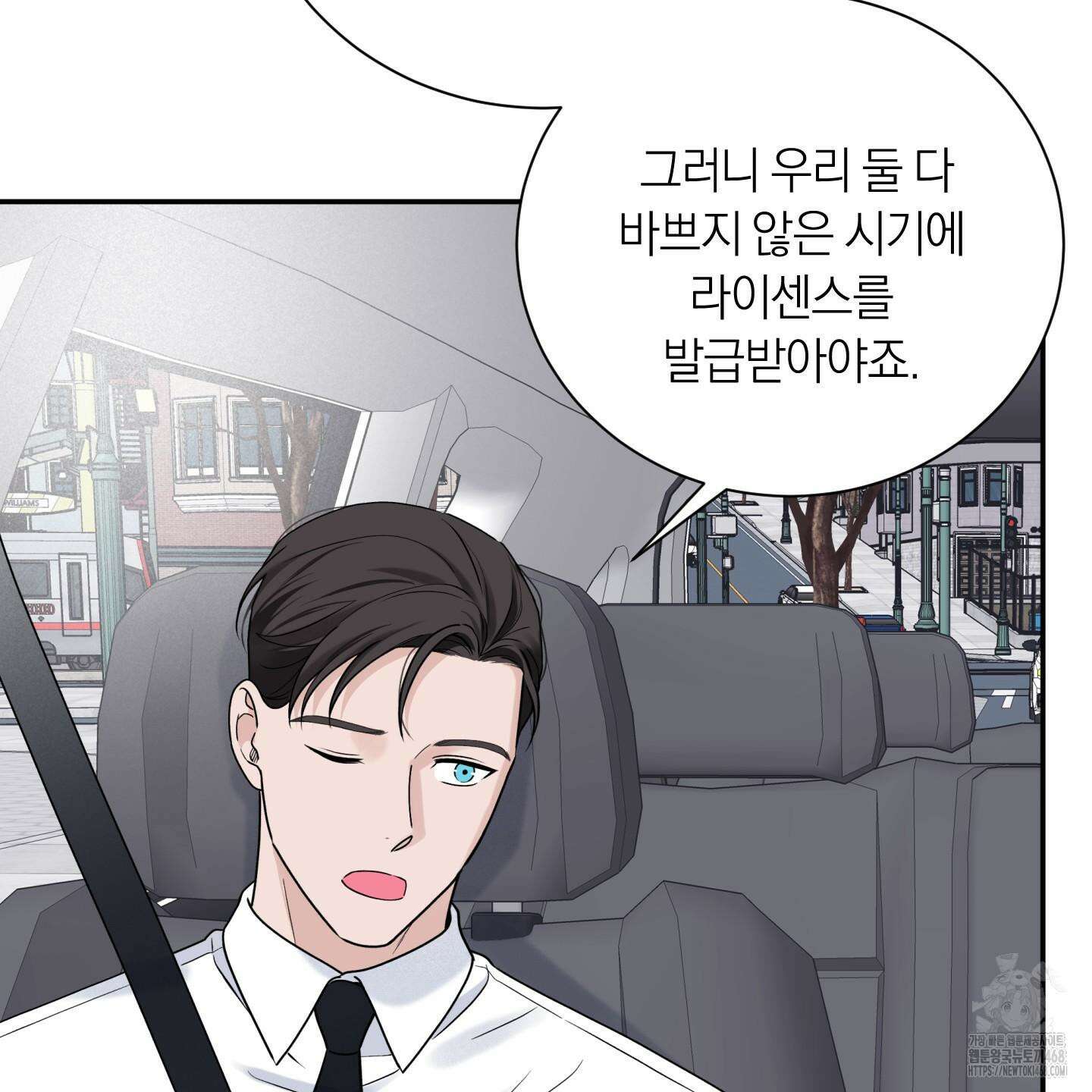 오버 클럭 57화 8