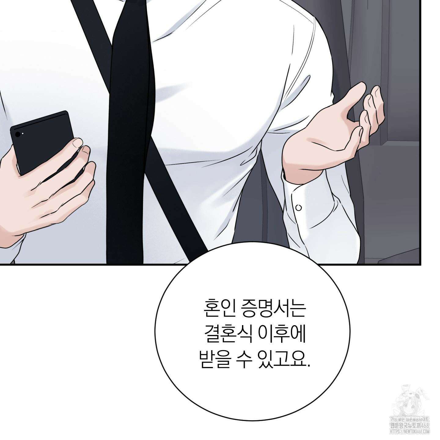 오버 클럭 57화 9
