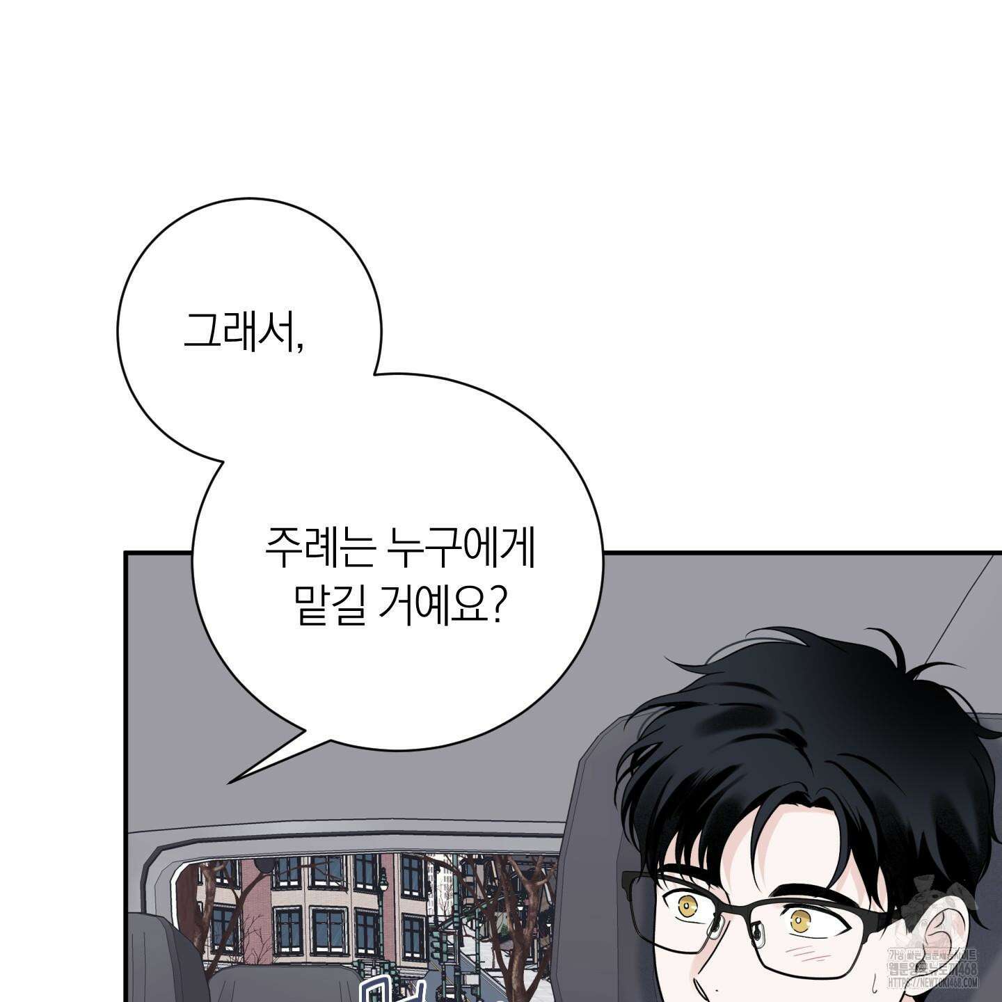 오버 클럭 57화 10