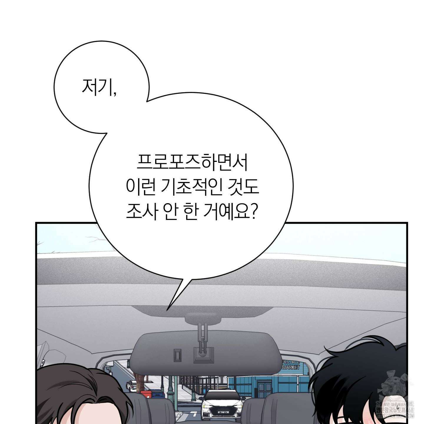 오버 클럭 57화 12