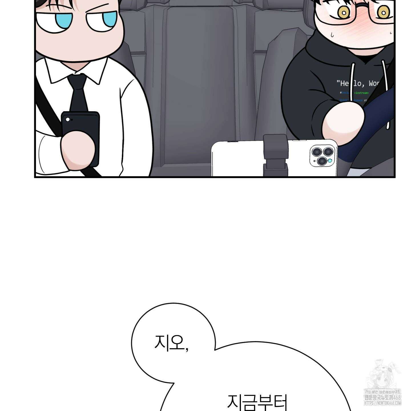 오버 클럭 57화 13