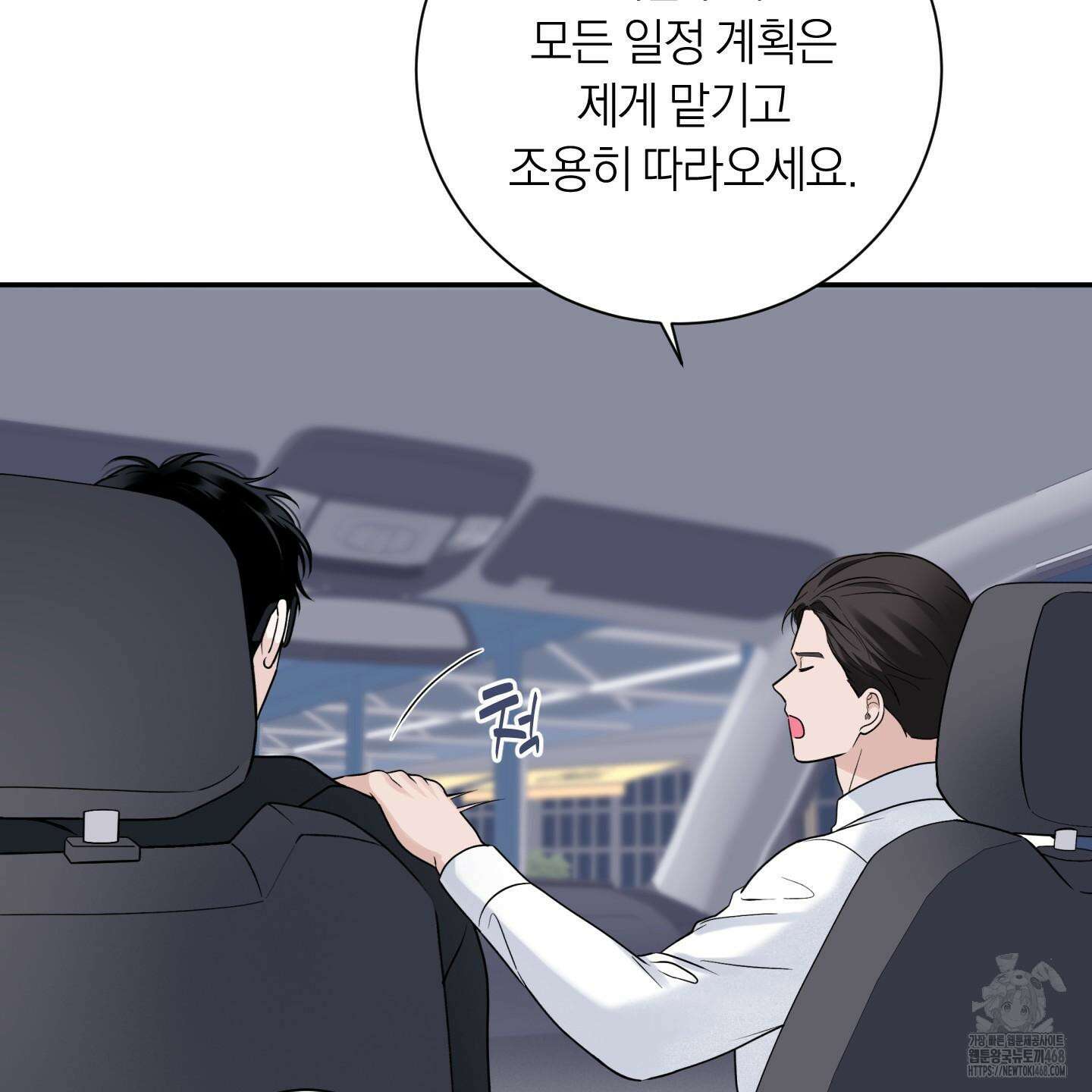 오버 클럭 57화 14