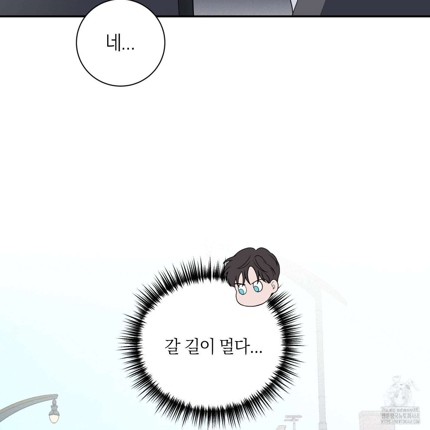 오버 클럭 57화 15
