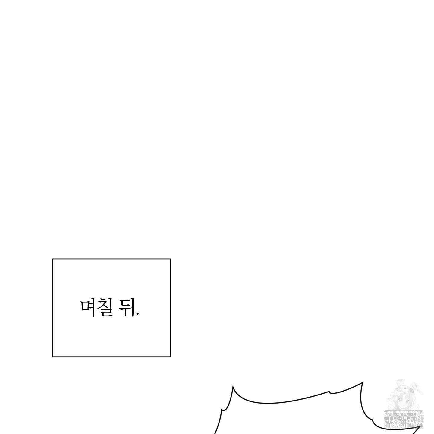 오버 클럭 57화 18