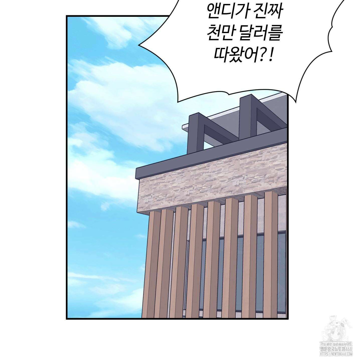 오버 클럭 57화 19