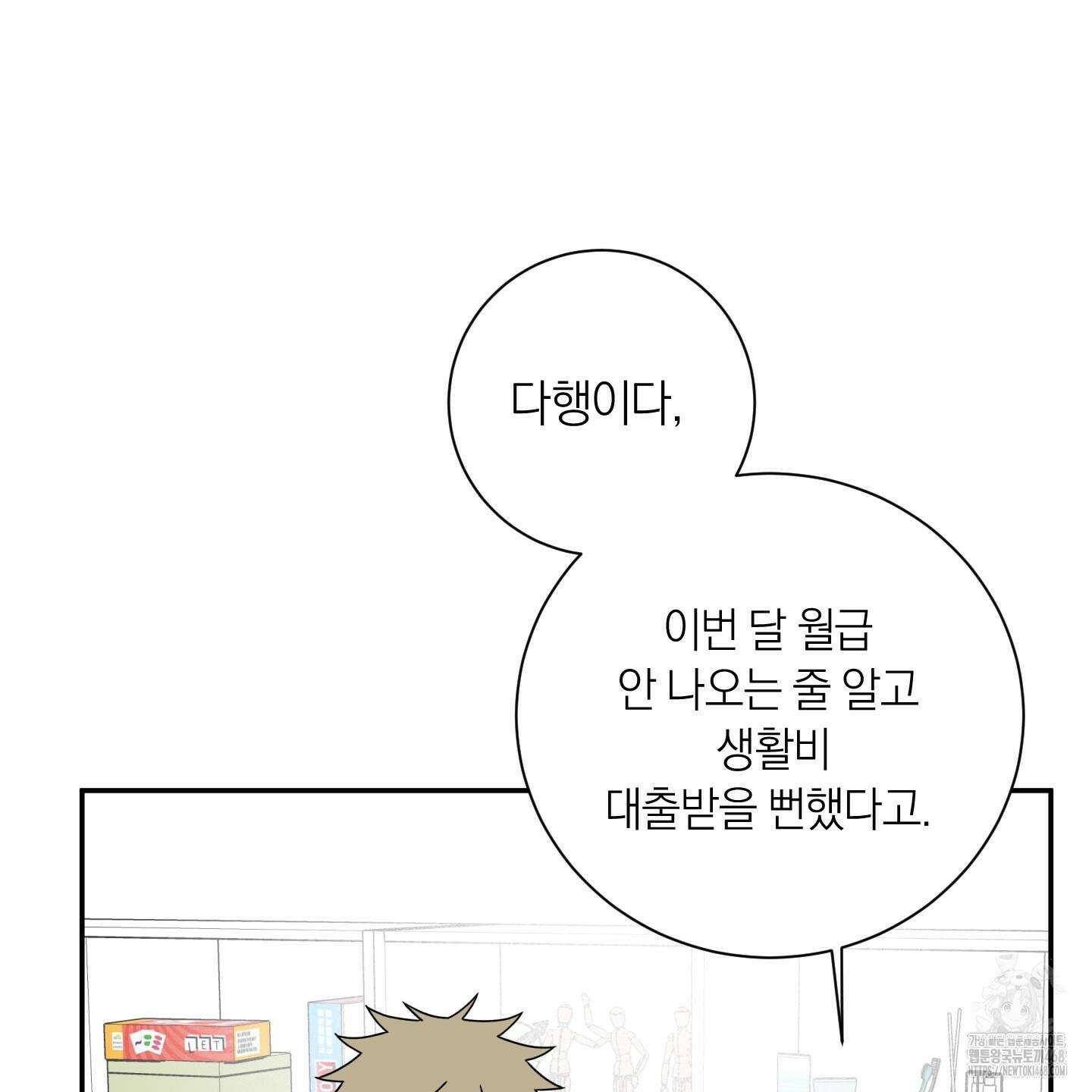 오버 클럭 57화 20