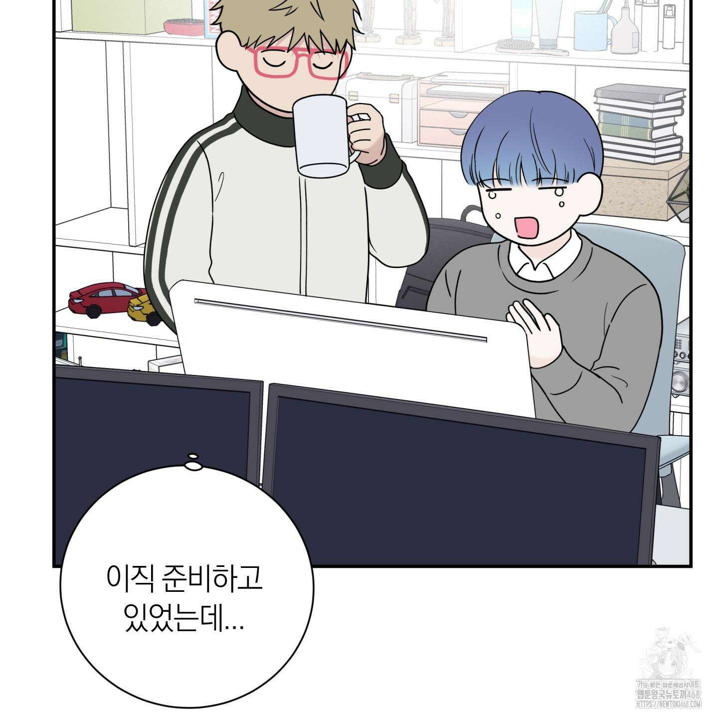 오버 클럭 57화 21