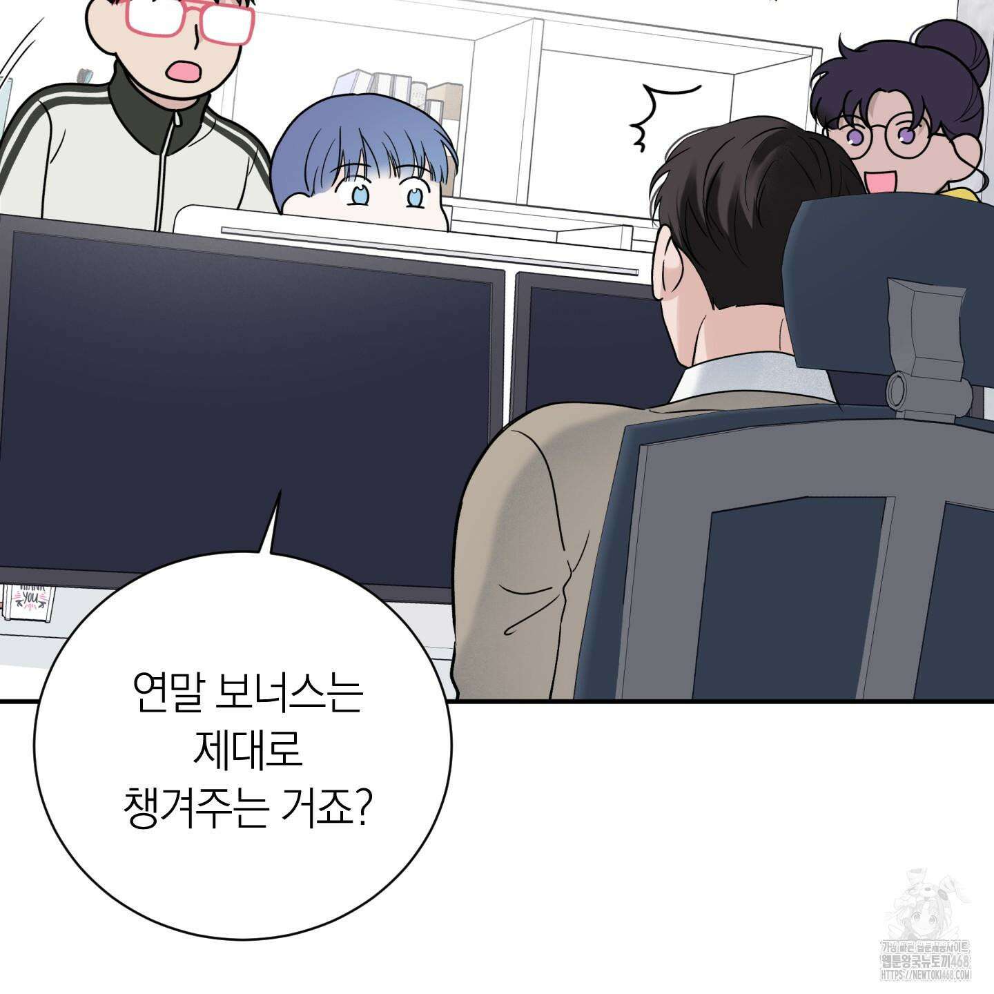 오버 클럭 57화 23
