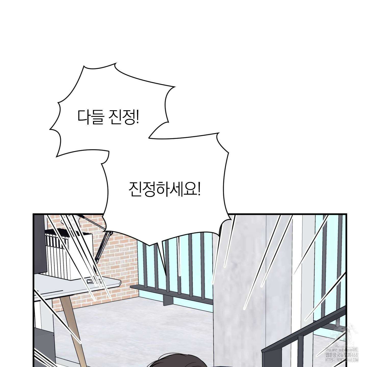 오버 클럭 57화 24