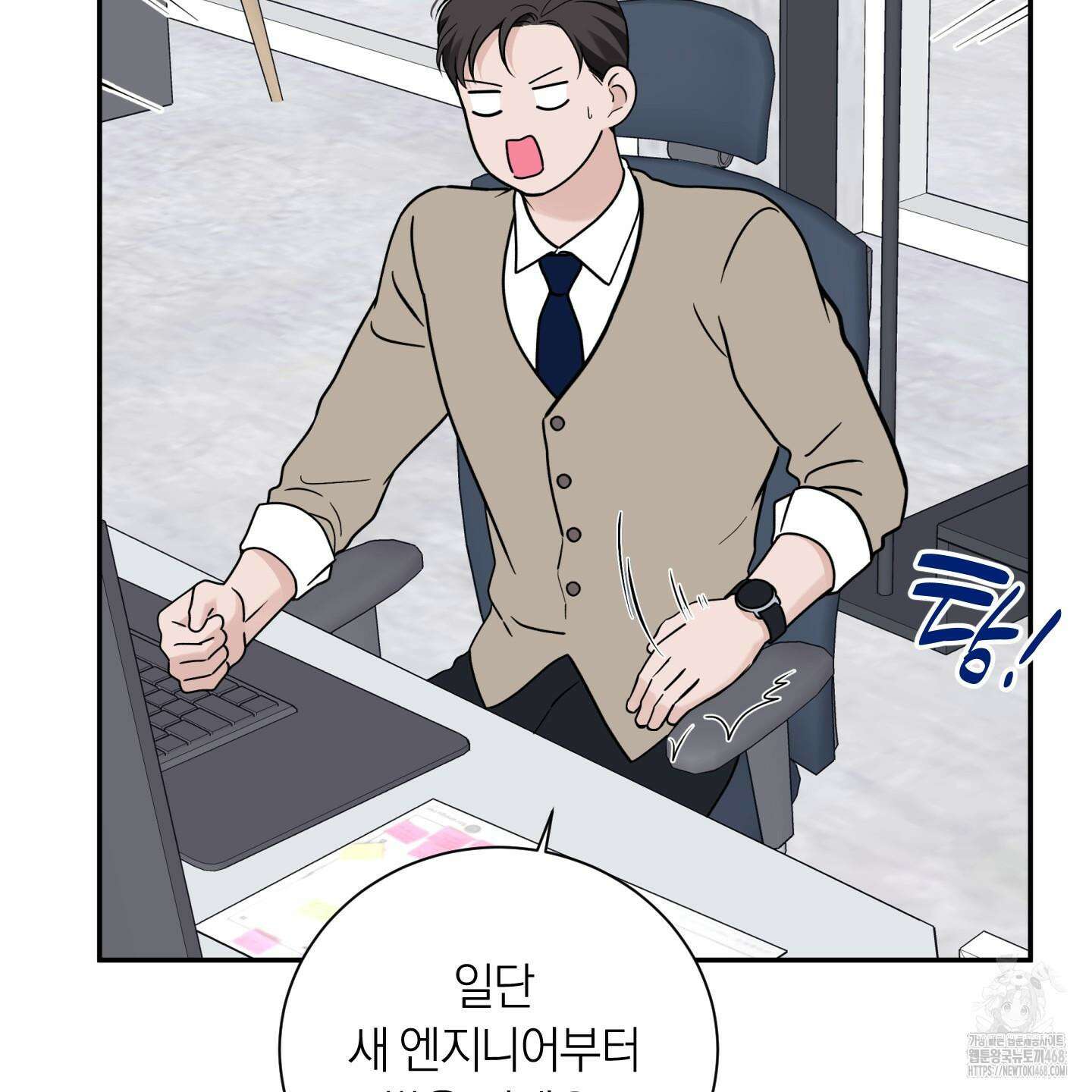 오버 클럭 57화 25