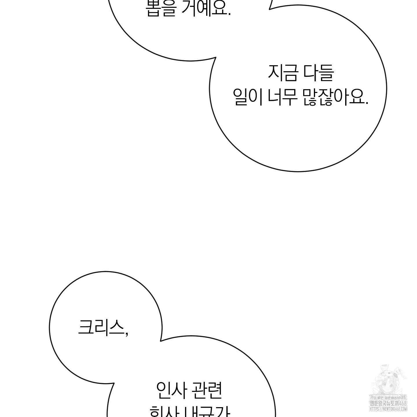오버 클럭 57화 26