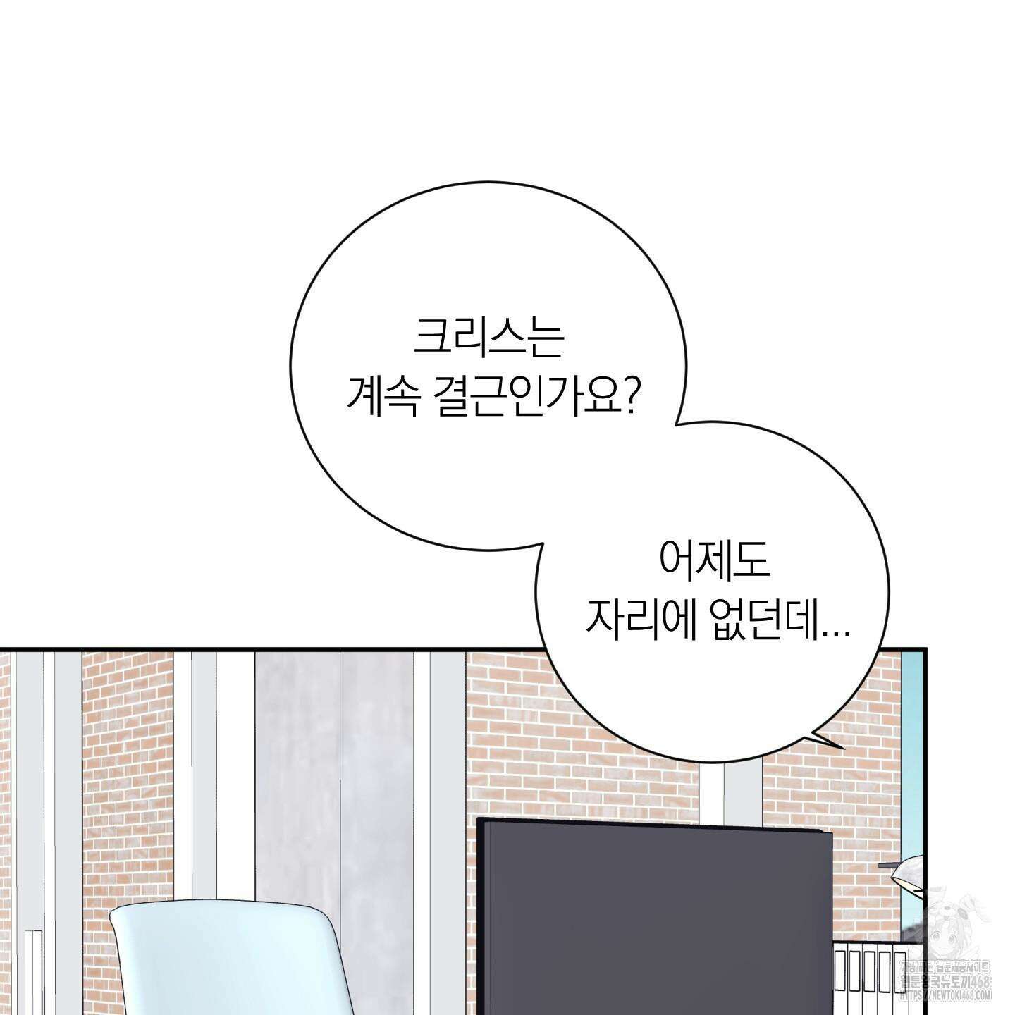오버 클럭 57화 30