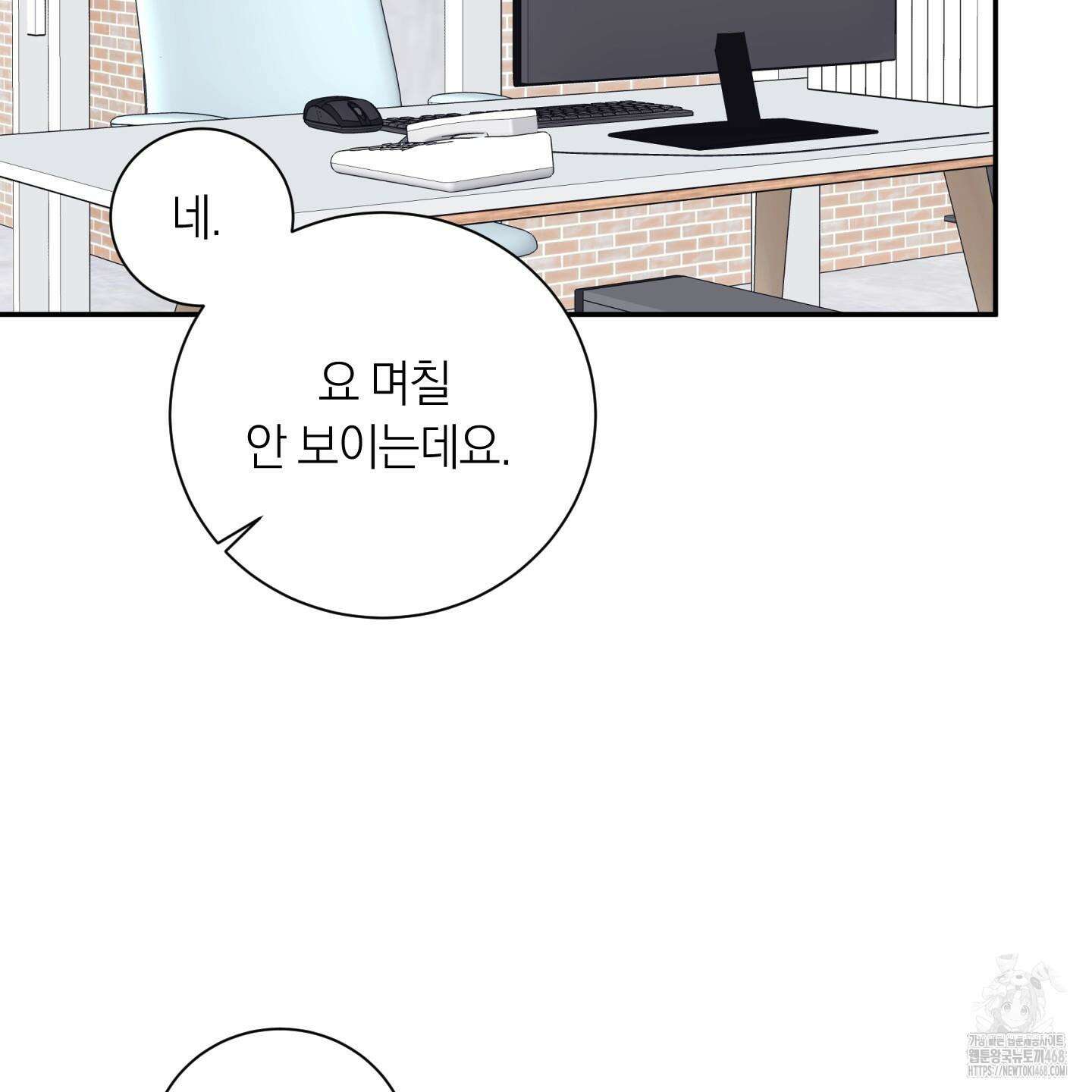 오버 클럭 57화 31