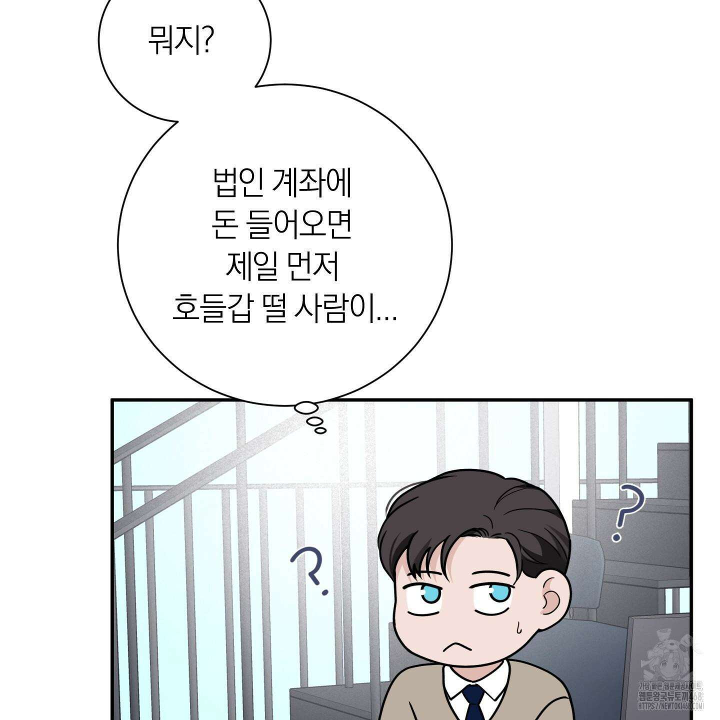 오버 클럭 57화 32