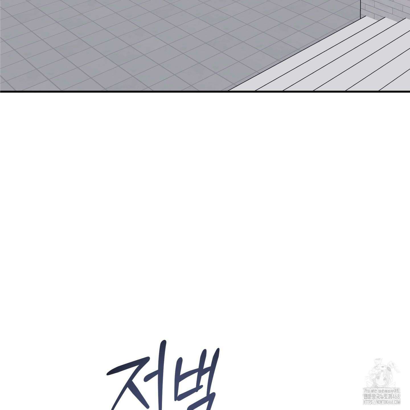 오버 클럭 57화 35