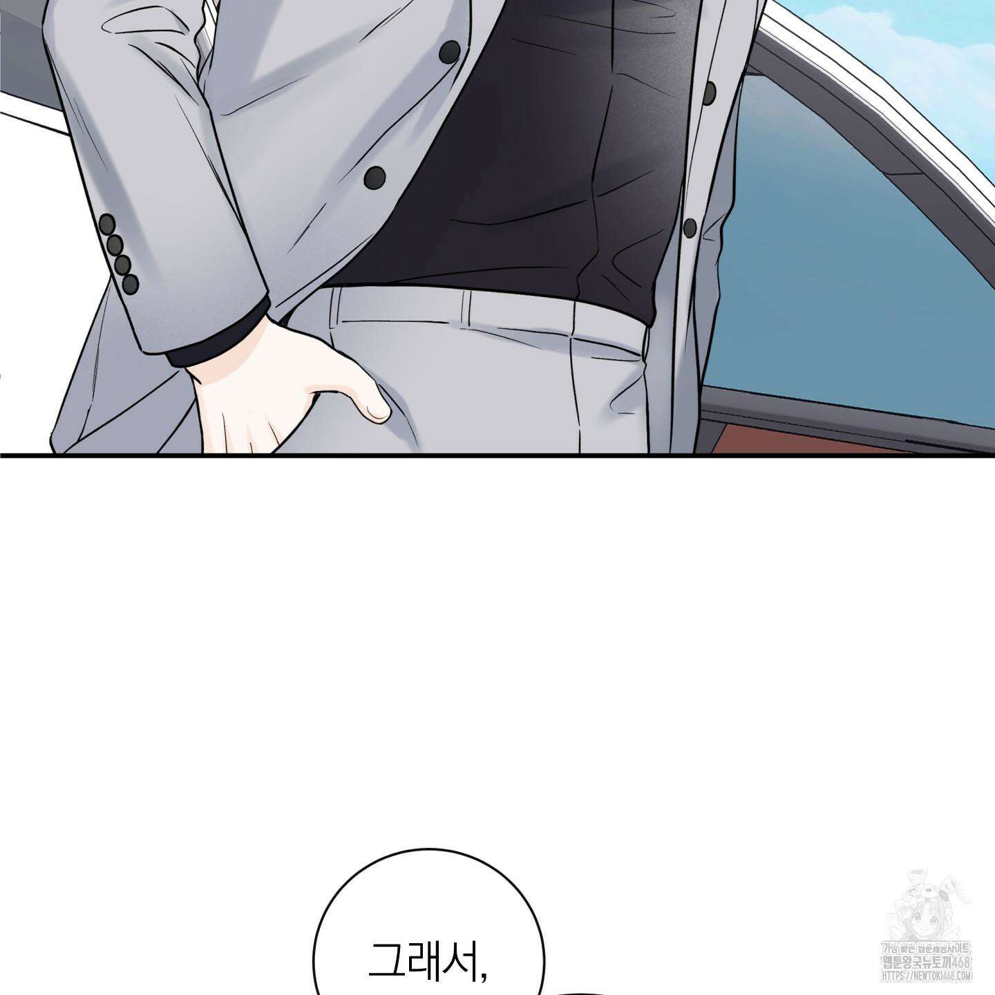오버 클럭 57화 38