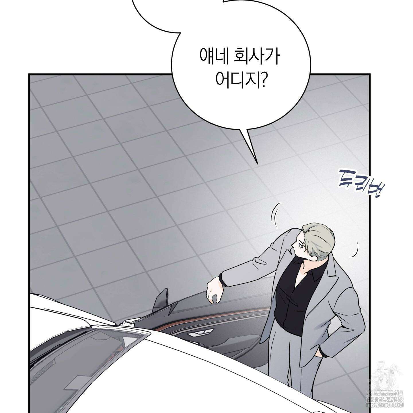 오버 클럭 57화 39