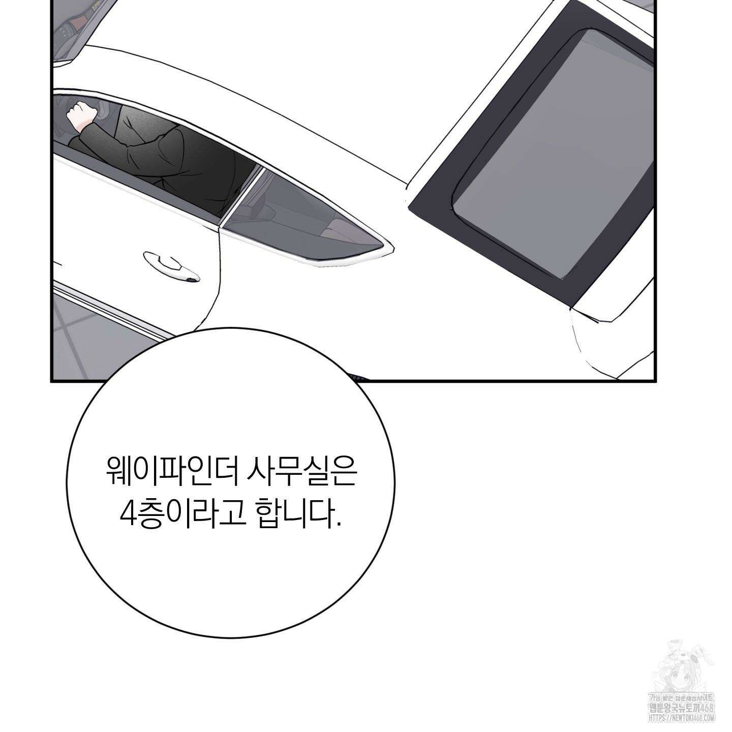 오버 클럭 57화 40