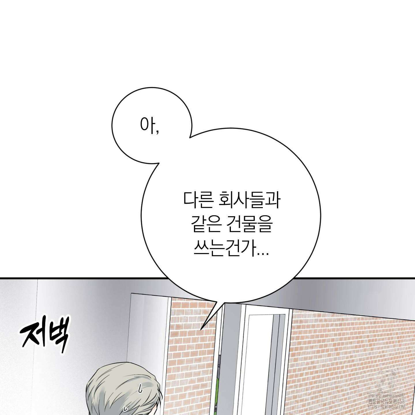 오버 클럭 57화 41