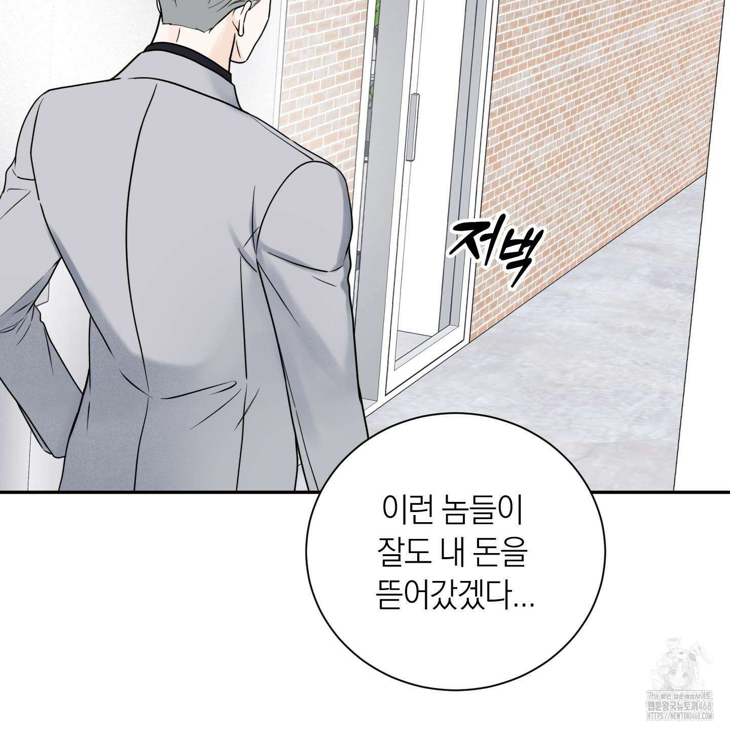 오버 클럭 57화 42