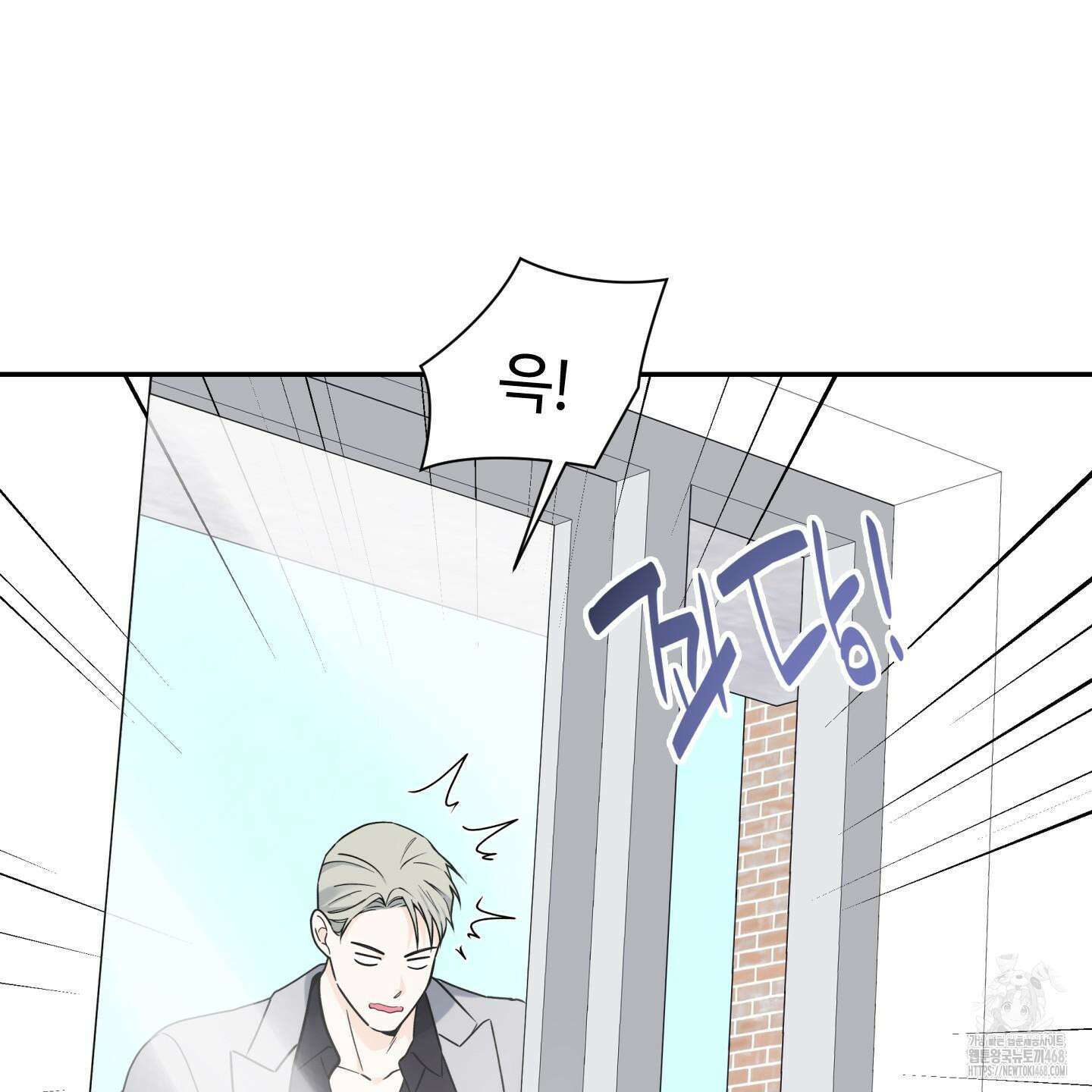 오버 클럭 57화 43