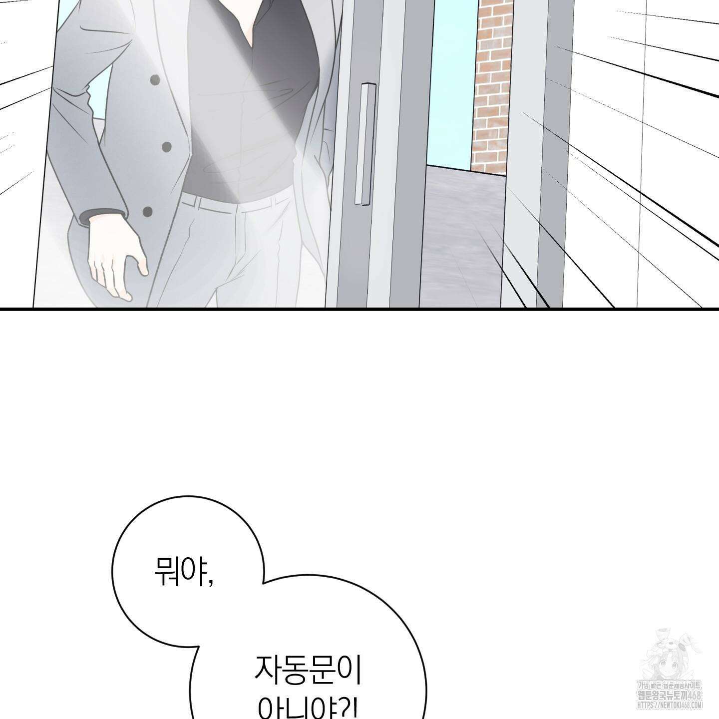 오버 클럭 57화 44