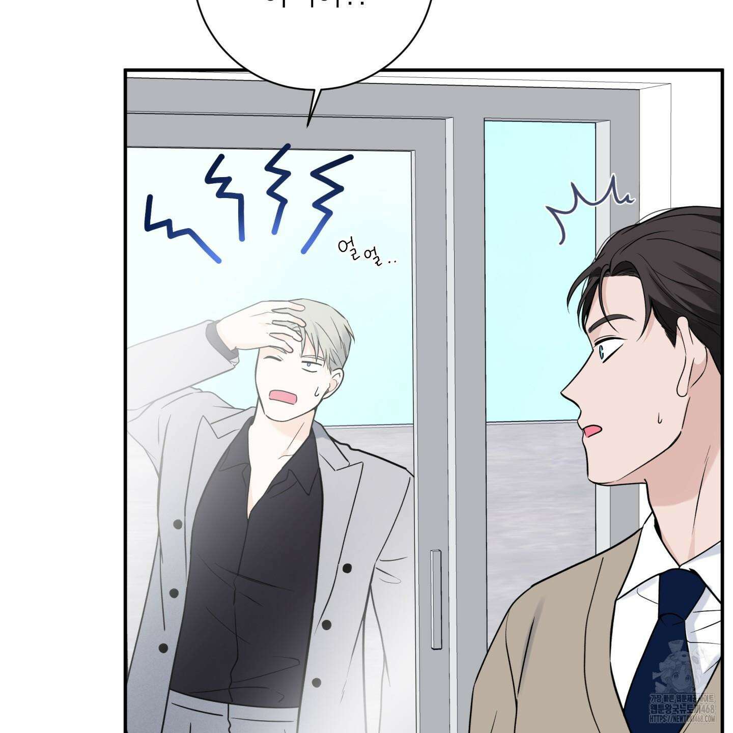 오버 클럭 57화 45