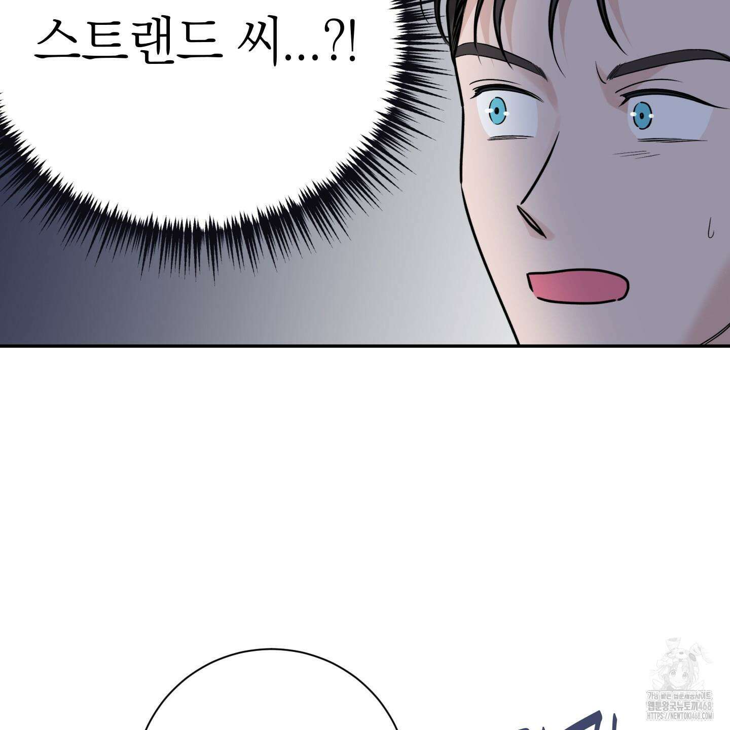 오버 클럭 57화 47