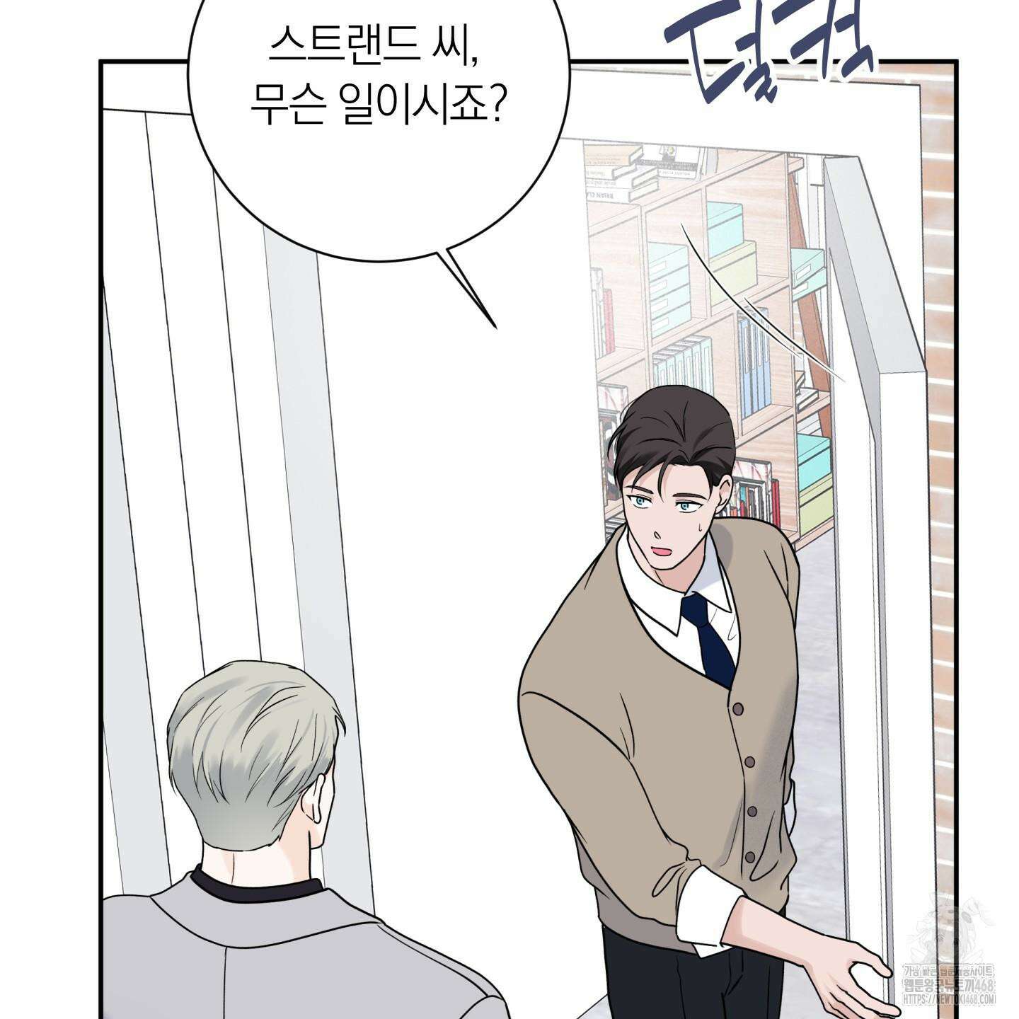 오버 클럭 57화 48