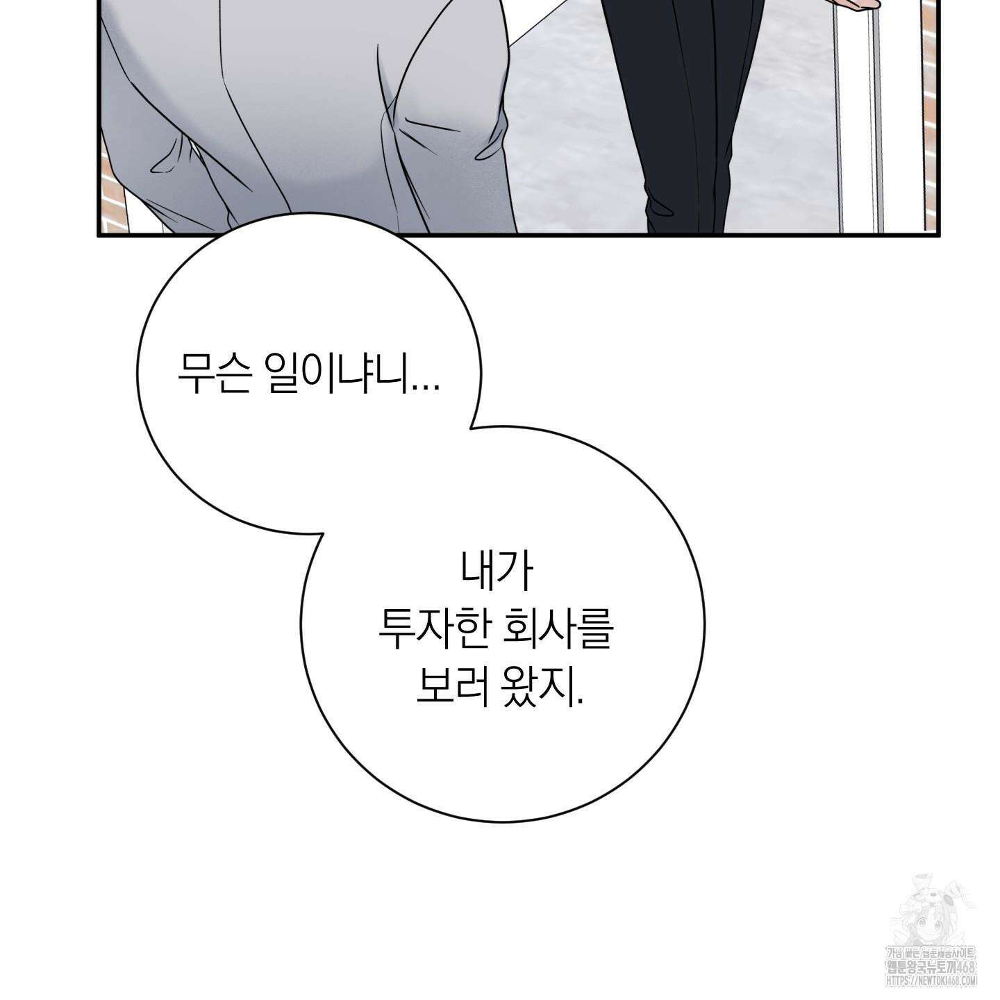 오버 클럭 57화 49