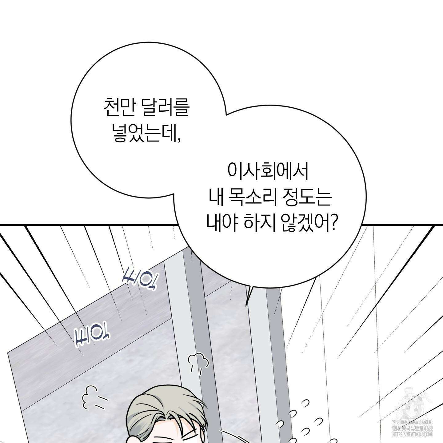 오버 클럭 57화 50