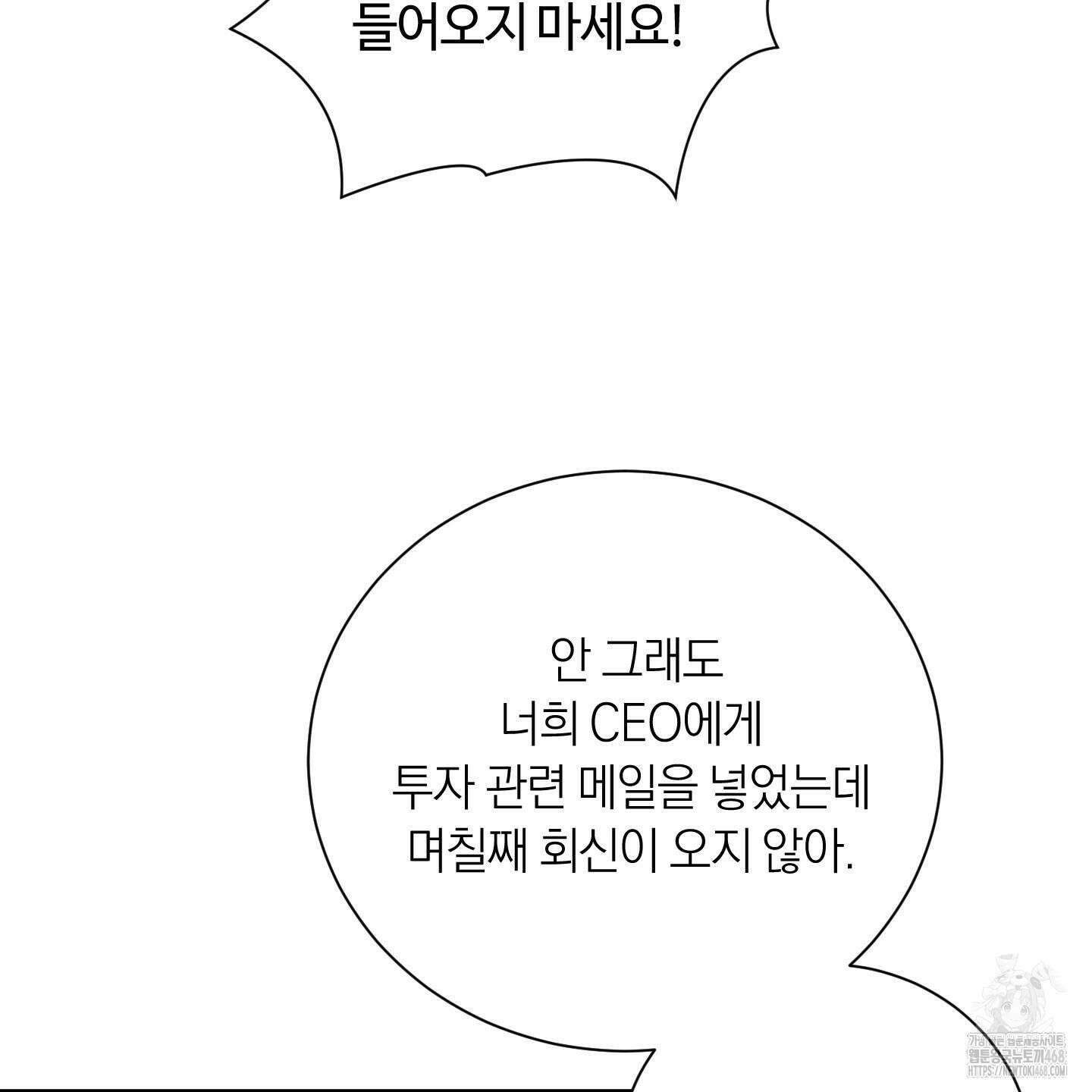 오버 클럭 57화 52
