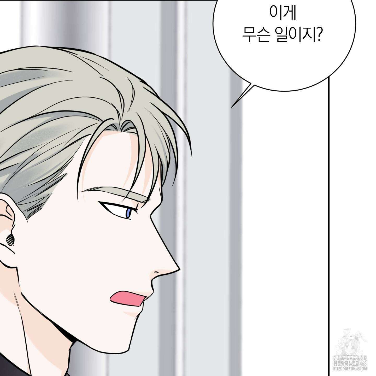 오버 클럭 57화 53