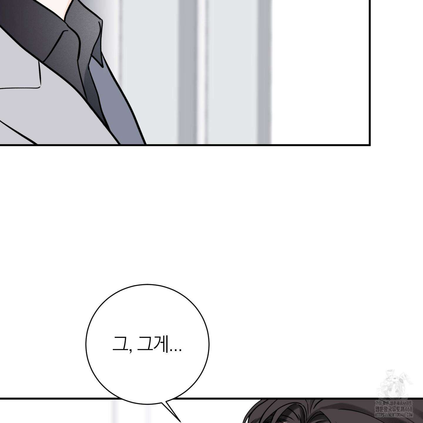 오버 클럭 57화 54