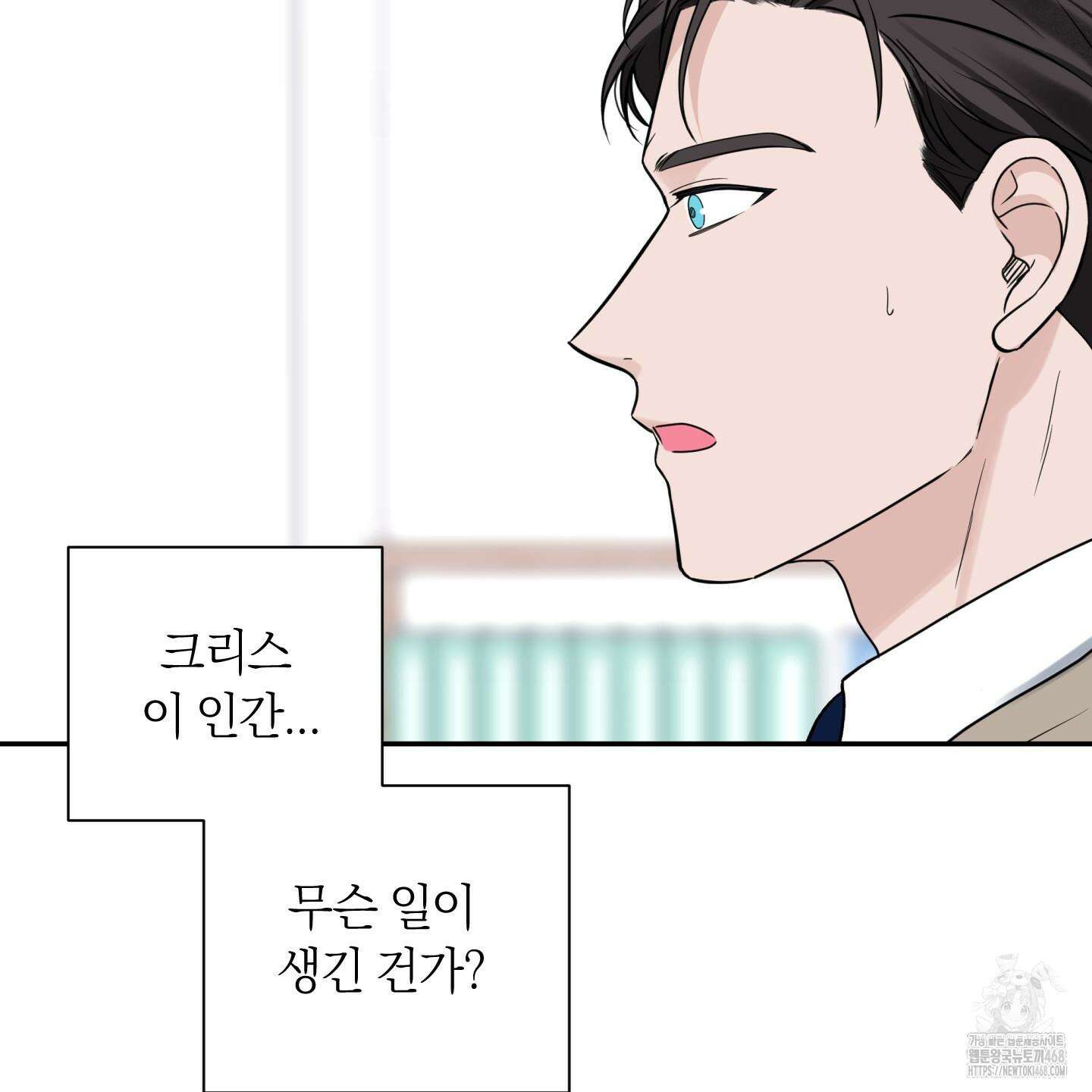 오버 클럭 57화 55