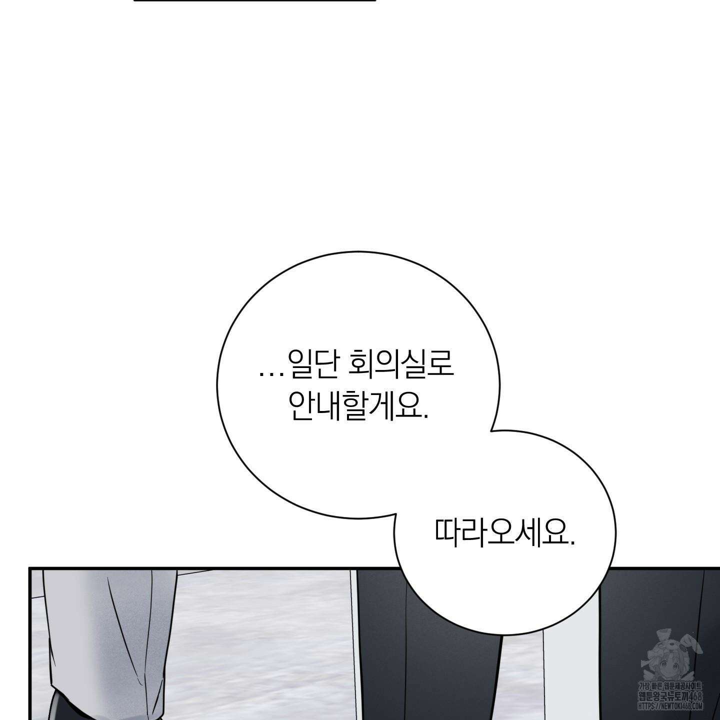 오버 클럭 57화 56