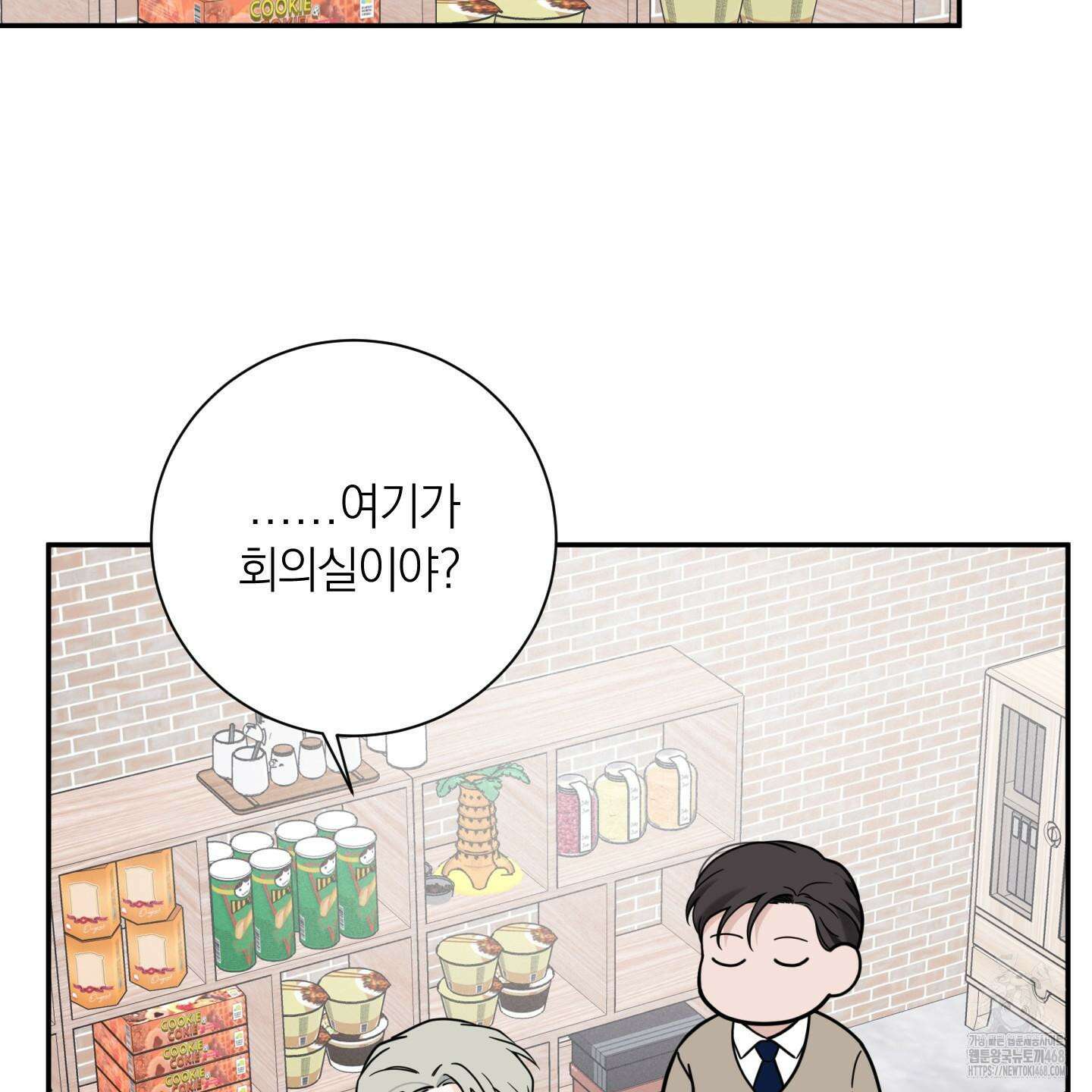 오버 클럭 57화 59