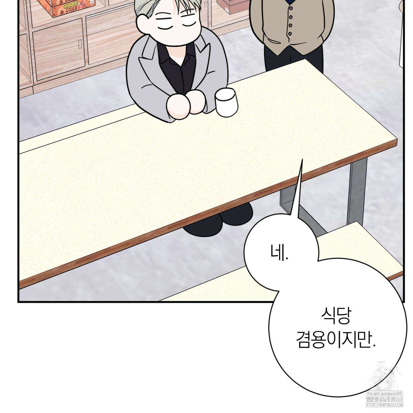 오버 클럭 57화 60