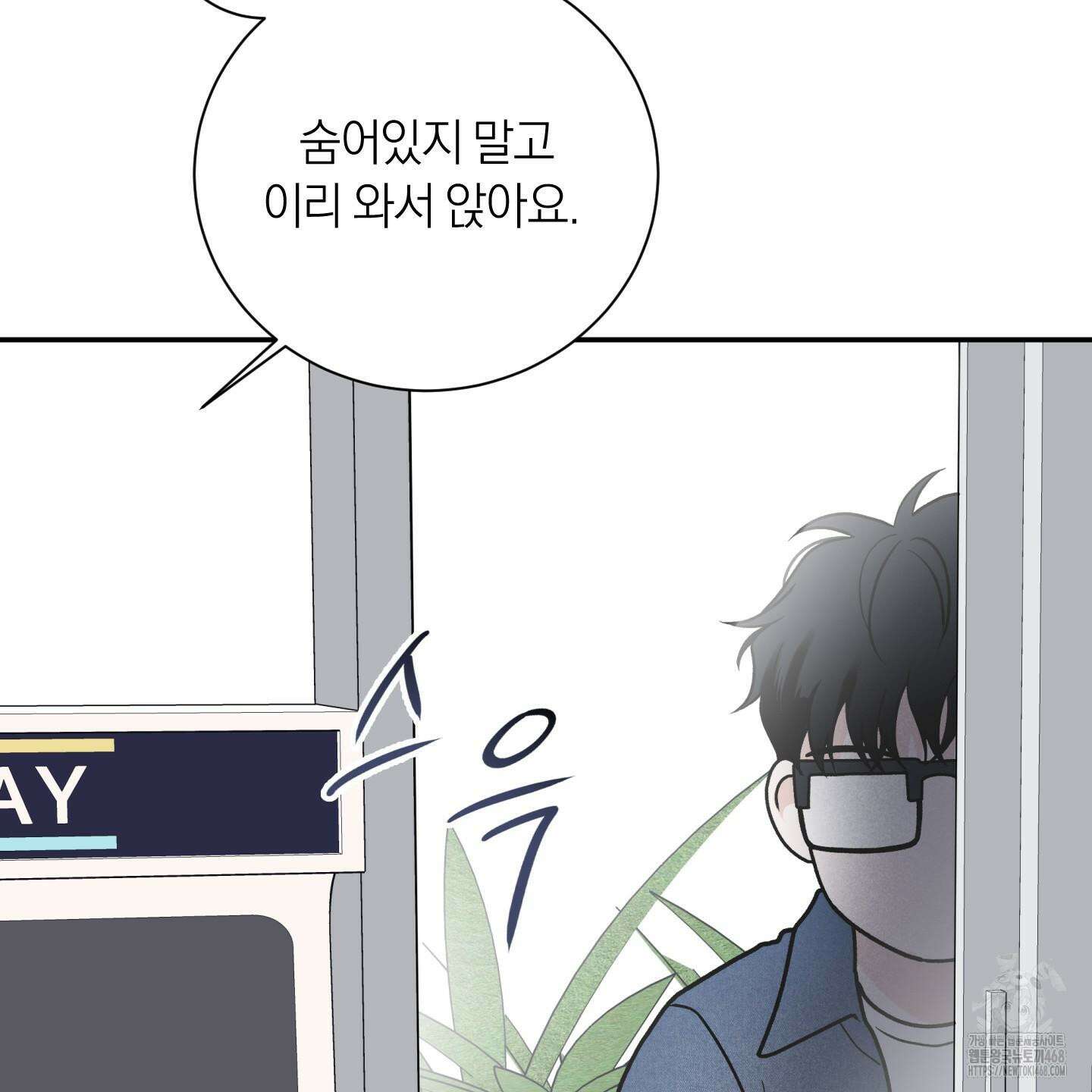 오버 클럭 57화 63