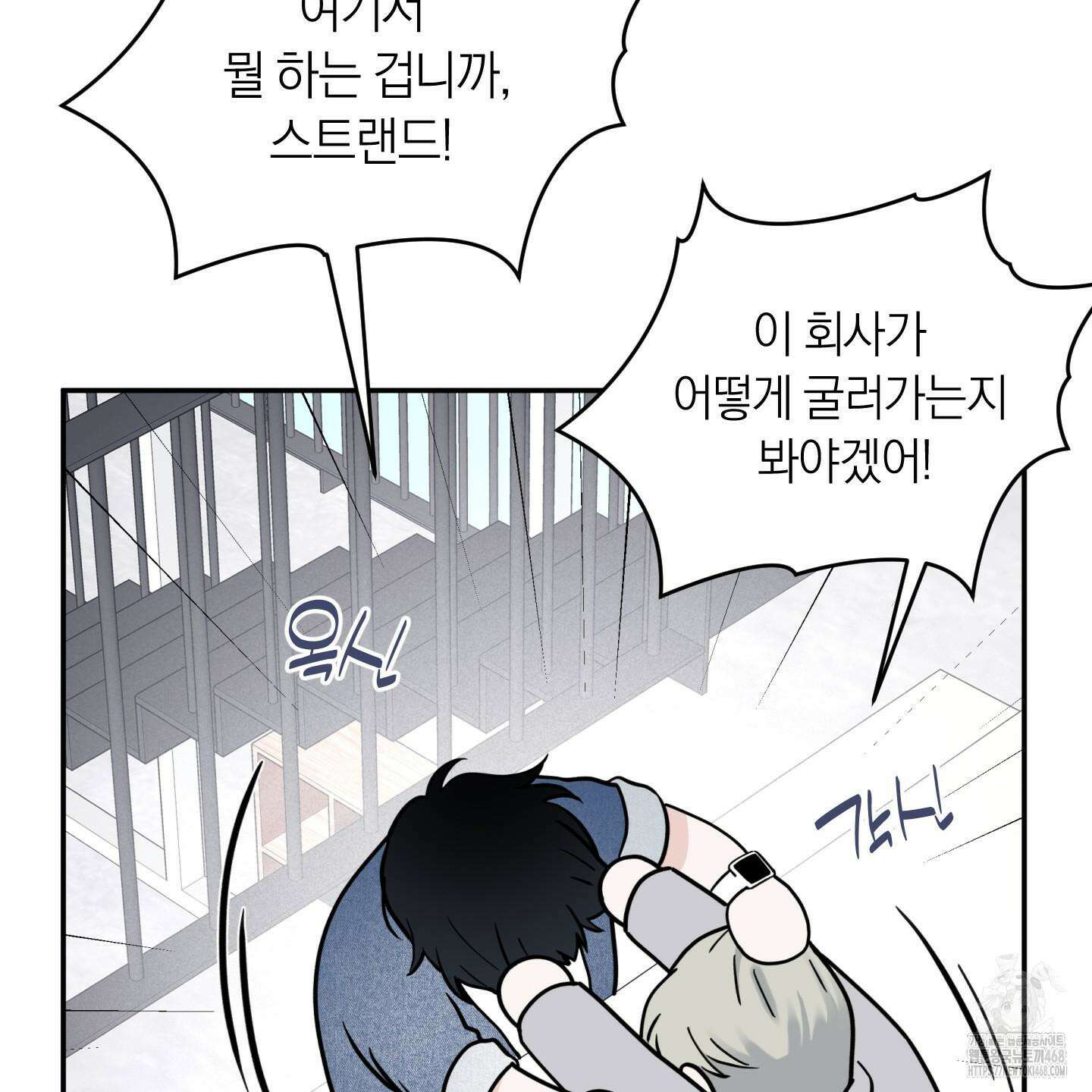오버 클럭 57화 65