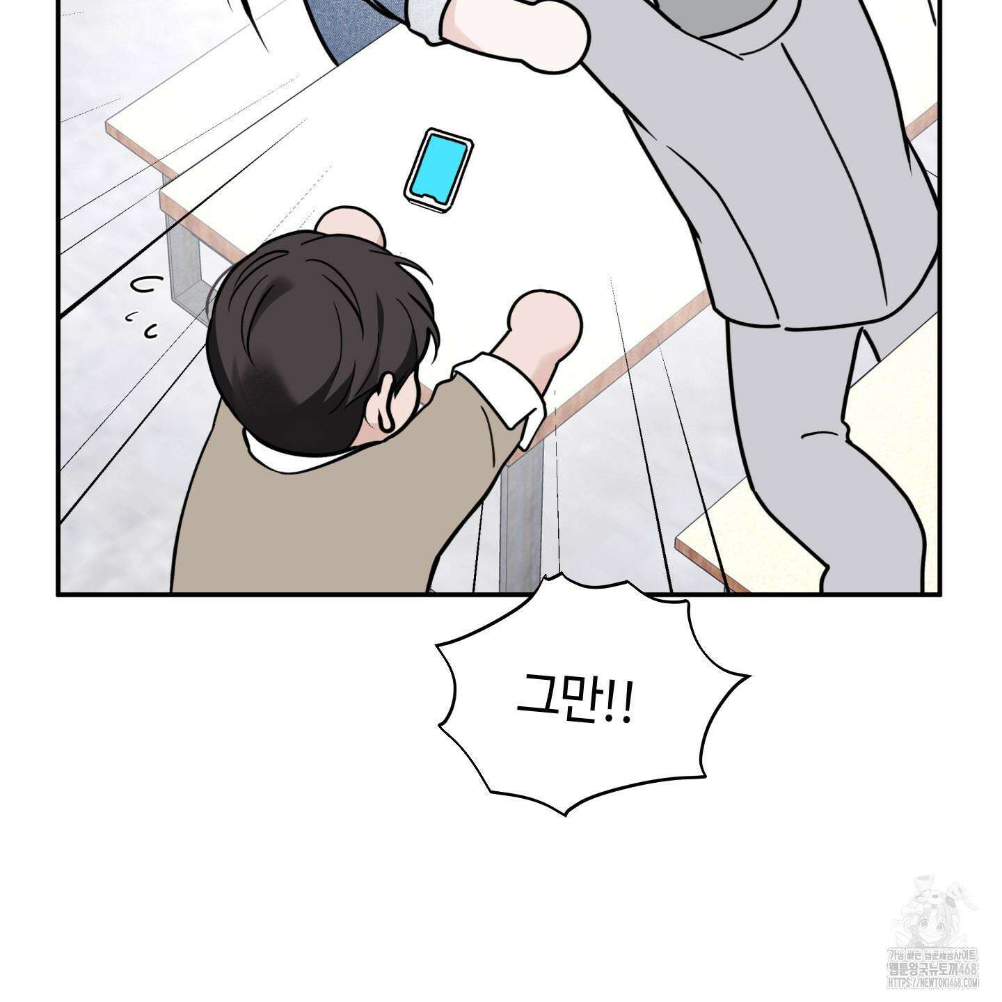 오버 클럭 57화 66