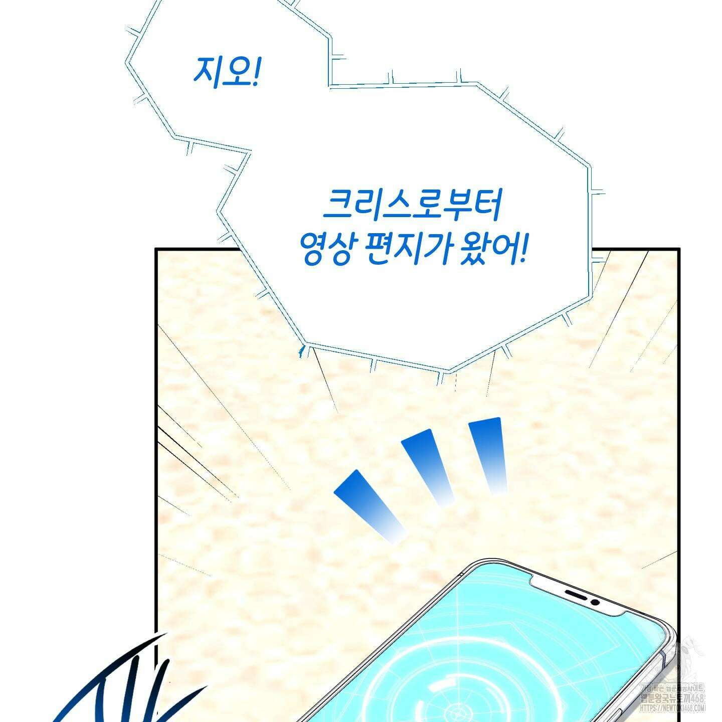 오버 클럭 57화 69