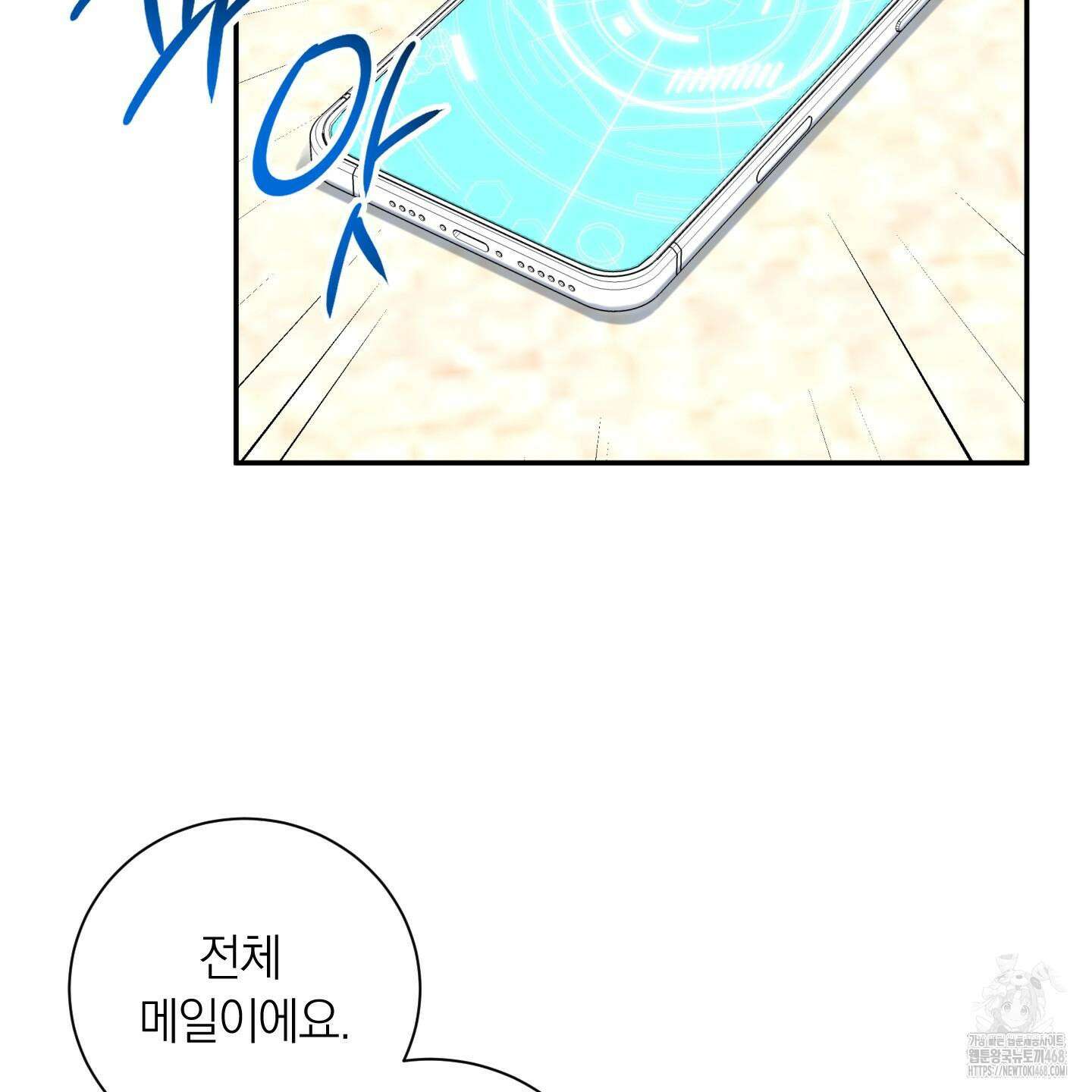 오버 클럭 57화 70